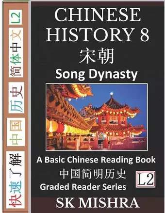Chinese History 8 cover