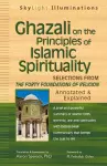 Ghazali on the Principles of Islamic Sprituality cover