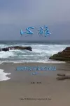 心旅 cover