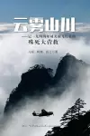 Yun Wu Shan Chuan cover