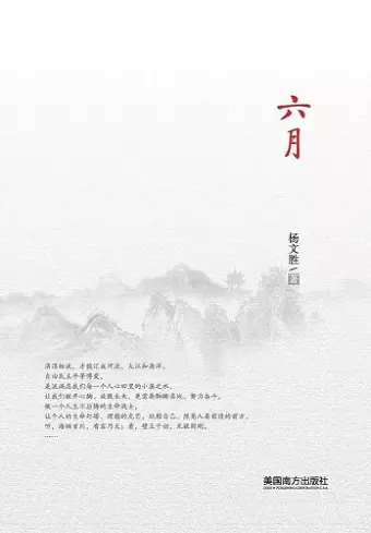 Liu Yue cover