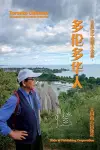 多伦多华人 cover