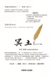 冥土（Between Heaven and Earth, Chinese Edition） cover