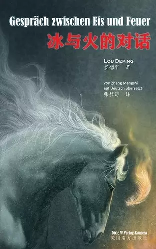 Gespräch zwischen Eis und Feuer (Conversation between ice and fire, German Edition） cover