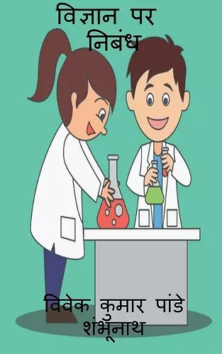 Essay On Science / विज्ञान पर निबंध cover