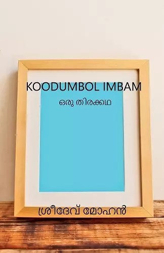 Koodumbol Imbam cover