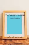 Koodumbol Imbam cover