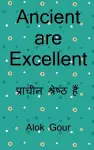 Ancient are Excellent / प्राचीन उत्कृष्ट हैं cover