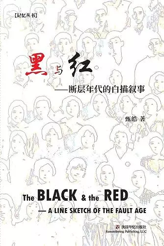 黑与红 cover