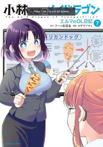 Miss Kobayashi's Dragon Maid: Elma's Office Lady Diary Vol. 7 cover