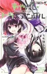 Ayakashi Triangle Vol. 4 cover