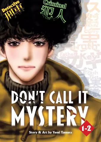 Don't Call it Mystery (Omnibus) Vol. 1-2 cover