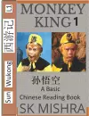 Monkey King cover