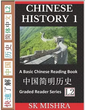Chinese History 1 cover