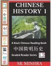 Chinese History 1 cover