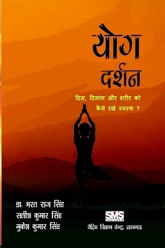 Yoga Darshan (Hindi) cover