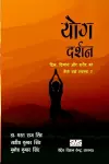 Yoga Darshan (Hindi) cover