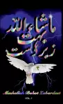 Mashallah Bohot Zabardast cover
