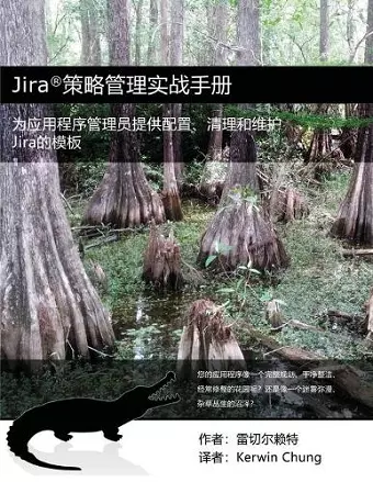 Jira策略管理实战手册 cover