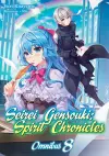 Seirei Gensouki: Spirit Chronicles: Omnibus 8 cover