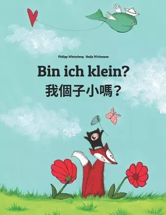 Bin ich klein? 我個子小嗎？ cover