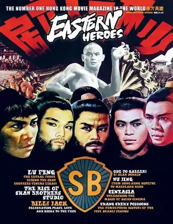 Eastern Heroes Magazine Vol 2 No 2 Special Shaw Brothers Softback Collectors Edition cover