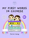 My First Words in Chinese - Cantonese with Jyutping cover