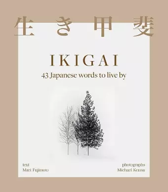 Ikigai cover