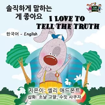 I Love to Tell the Truth cover