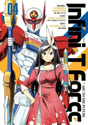 Infini-T Force Volume 4 cover