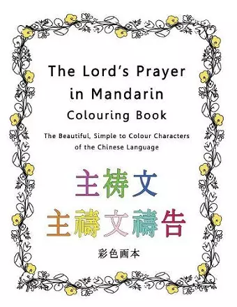 The Lord's Prayer in Mandarin Colouring Book cover