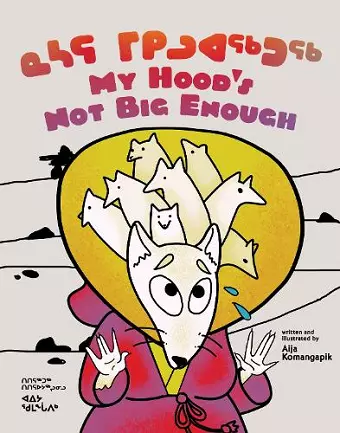 My Hood's Not Big Enough cover