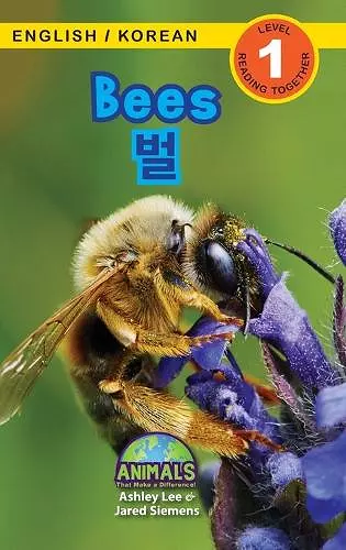 Bees / 벌 cover