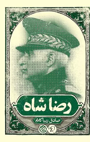 Reza Shah cover