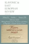 Slavonic & East European Review (96 cover