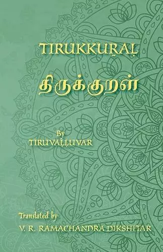 Tirukkural - திருக்குறள் - A Bilingual edition in Tamil and English cover