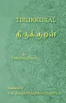 Tirukkural - திருக்குறள் - A Bilingual edition in Tamil and English cover