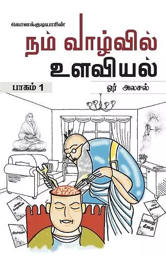 கொளக்குடியாரின் cover