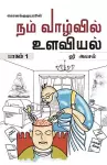 கொளக்குடியாரின் cover