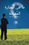 Good News of the Kingdom (Arabic) cover