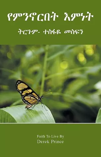 Faith to Live By (Amharic) cover