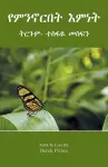 Faith to Live By (Amharic) cover