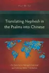 Translating Nephesh in the Psalms into Chinese cover