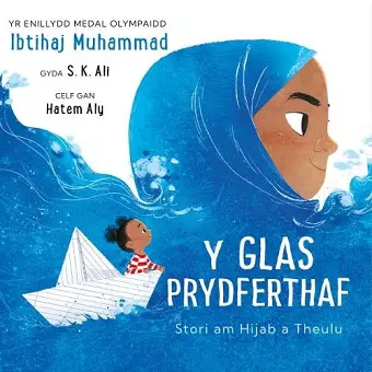 Y Glas Prydferthaf cover