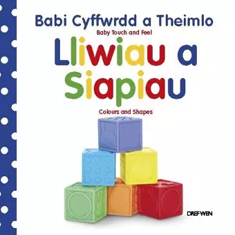 Cyfres Babi Cyffwrdd a Theimlo: Lliwiau a Siapiau / Baby Touch and Feel: Colours and Shapes cover