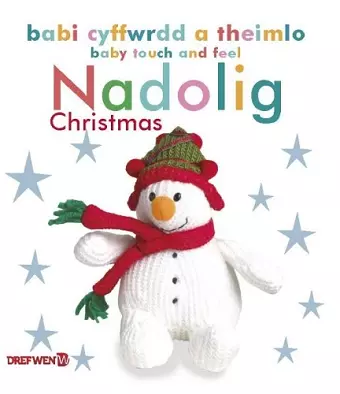 Babi Cyffwrdd a Theimlo: Nadolig / Baby Touch and Feel: Christmas cover