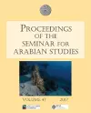 Proceedings of the Seminar for Arabian Studies Volume 47 2017 cover
