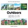 My First Bilingual Book -  Outdoors (English-Japanese) cover