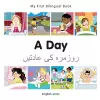 My First Bilingual Book -  A Day (English-Urdu) cover