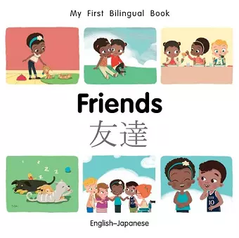 My First Bilingual BookFriends (EnglishJapanese) cover
